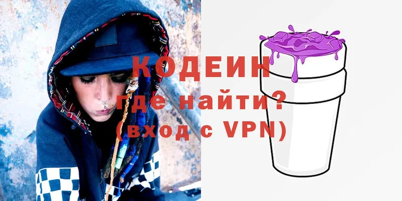 Кодеиновый сироп Lean Purple Drank  Кизилюрт 