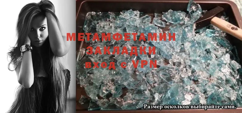 Метамфетамин Methamphetamine  Кизилюрт 